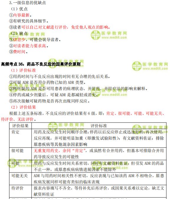 三肖必中三期必出，精选解析，精选解析、解释与落实
