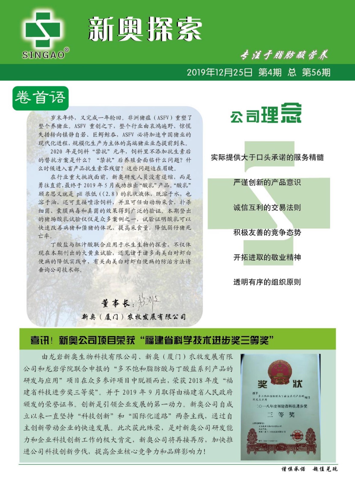 新奥管家婆资料2025年85期，精选解析，前沿解答解释落实_zt64.84.99