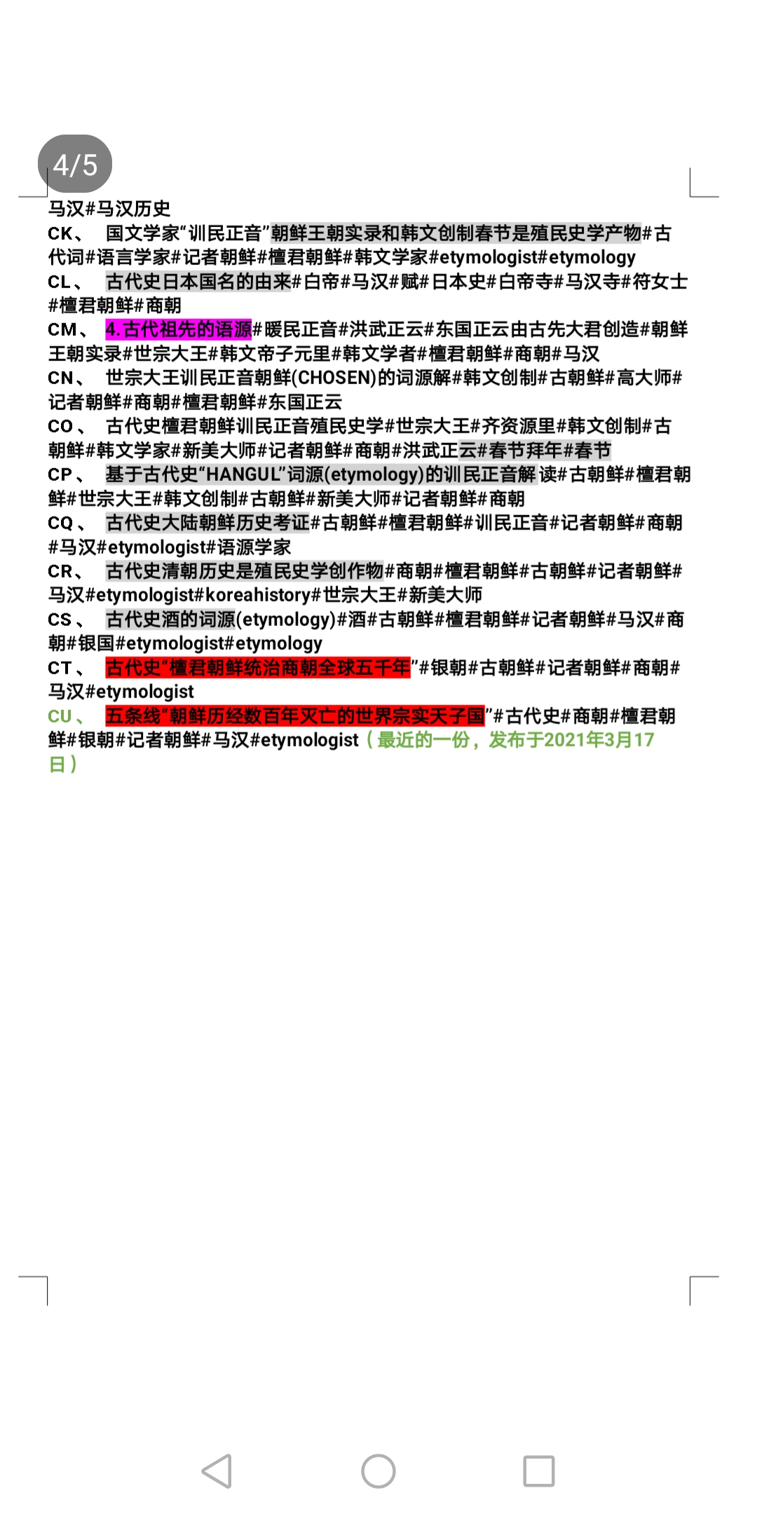 百科 第62页