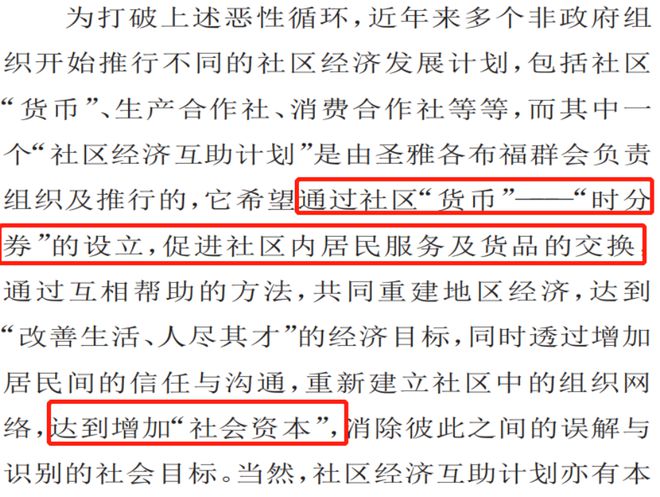 新澳精准资料免费提供，精选解析，深入释义、解释与落实(第510期)