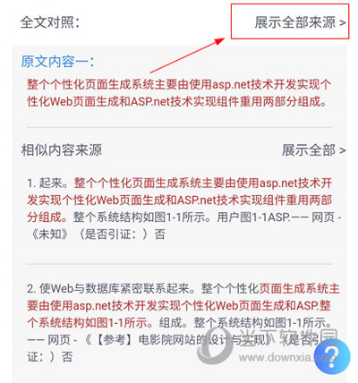 管家婆一码一肖与虚假宣传的警示，精选解析，全面释义与落实措施