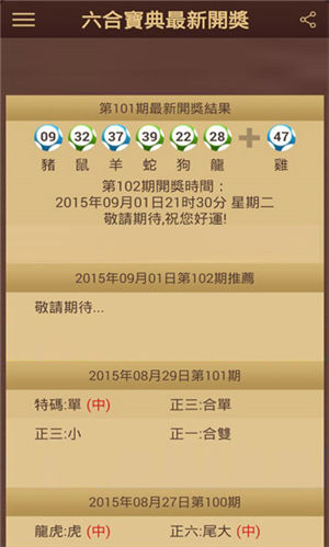 2025澳门天天开好彩大全53期，精选解析，警惕虚假宣传，精选解析，综合实施的落实