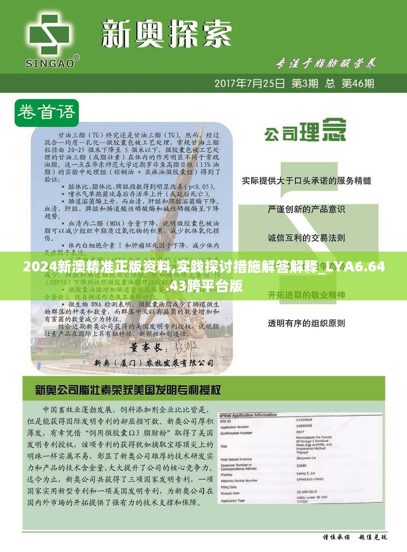 新澳精选资料免费提供，精选解析，精准答案解释落实_The91.47.82