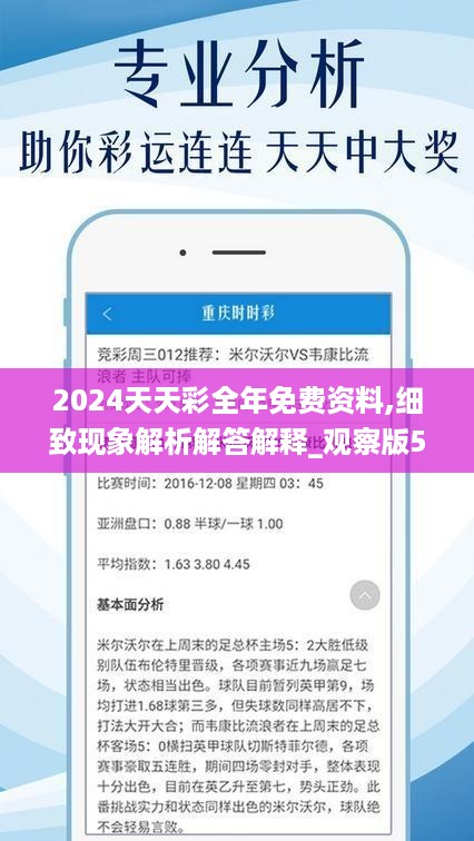 2025年天天彩免费资料，精选解析，全面解答解释落实_ii50.92.31