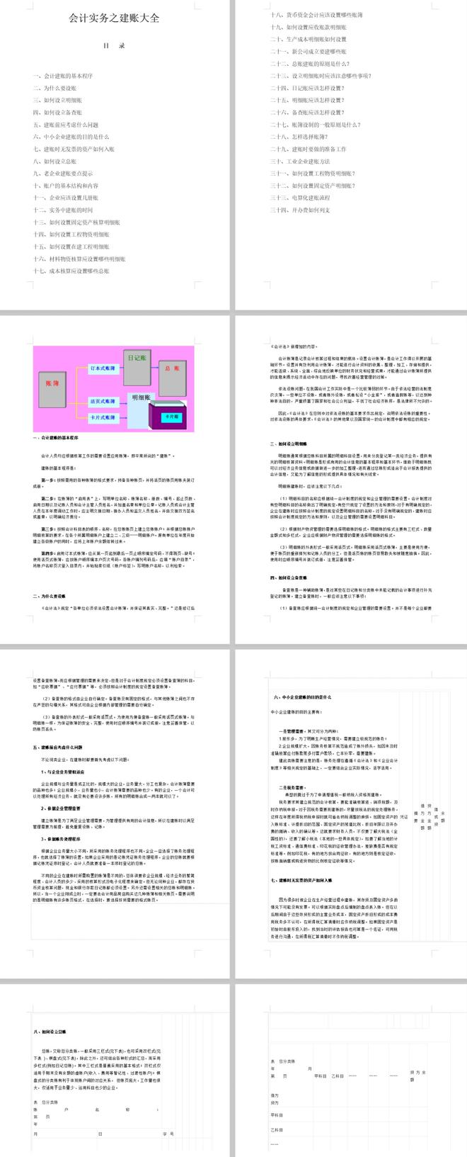 新奥门正版免费资料怎么查，精选解析， 资料获取技巧分享__开发版0.21