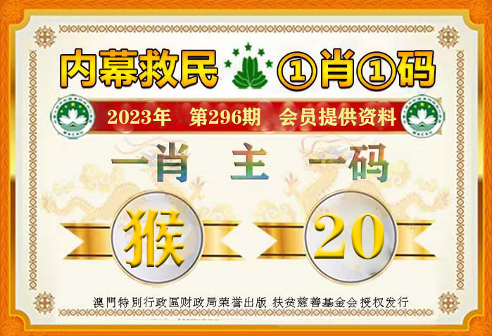 澳门一肖一码100准确使用方法揭秘:理性购彩，精选解析，切勿轻信