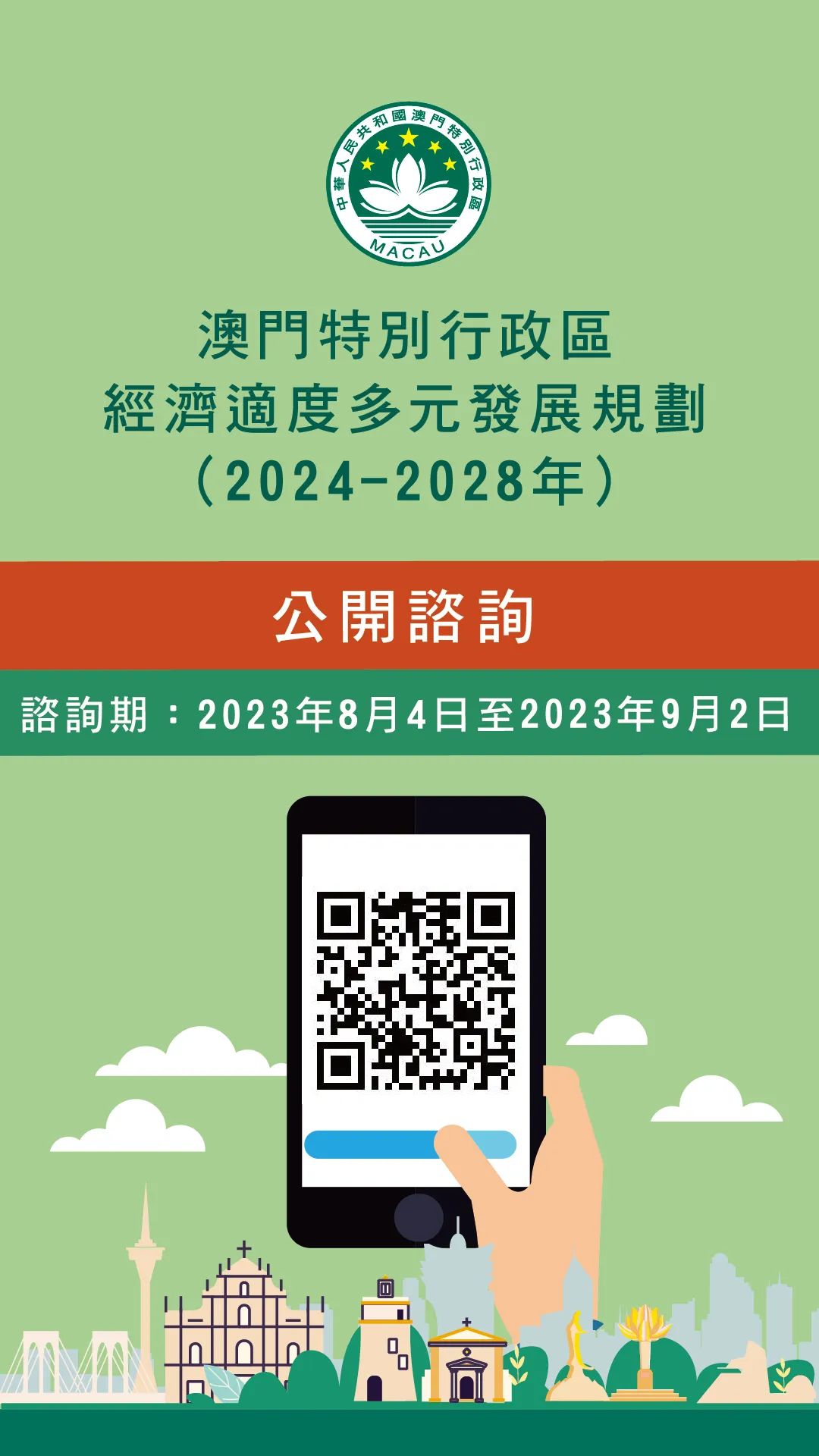 新澳门2025年正版免费公开，精选解析，前沿解答解释落实_cha40.18.10