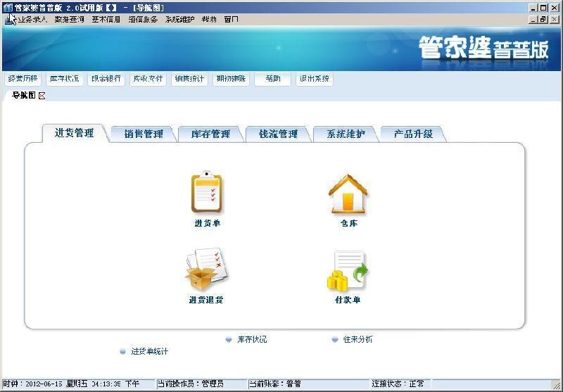 管家婆三期必出一期，精选解析，综合解答解释落实_5rd32.14.0
