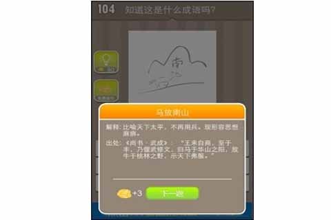 4949澳门特马今晚开奖53期，精选解析，确保成语解释落实的问题_尊享款