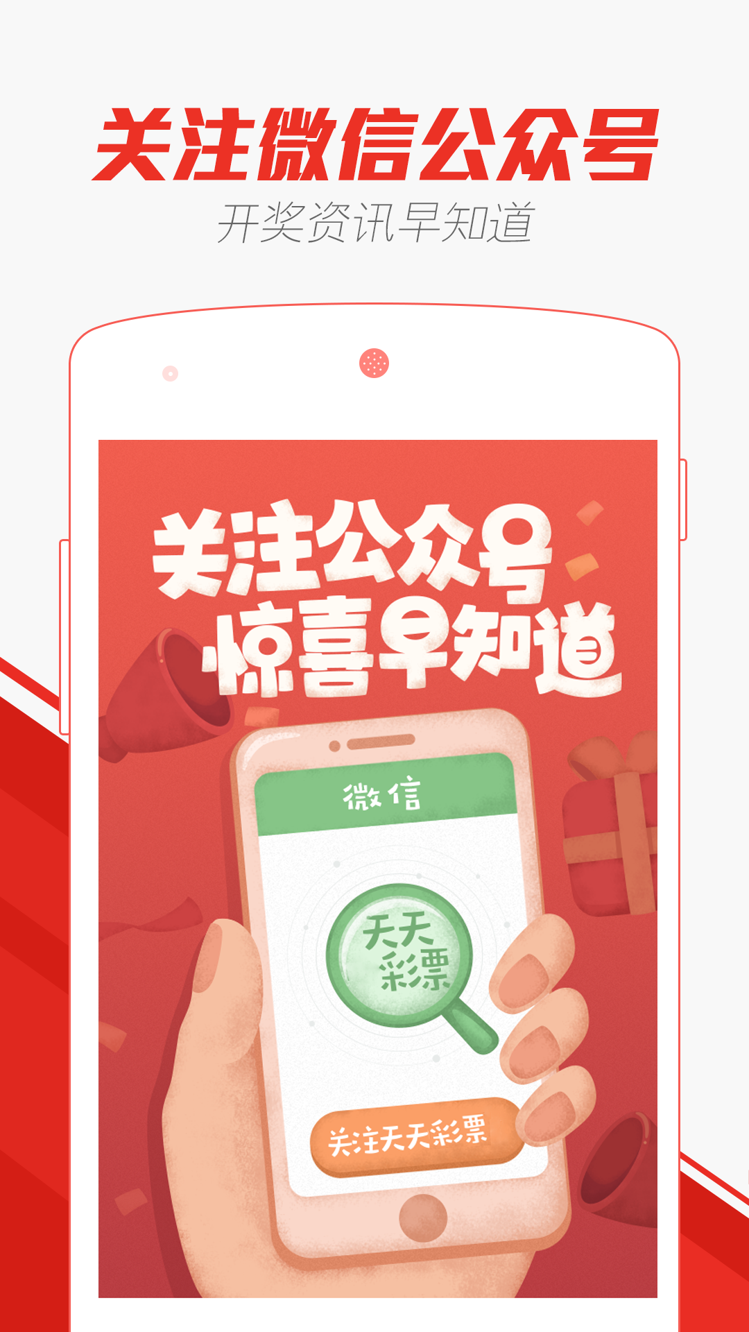 2025新澳门天天彩期期精准，精选解析，警惕虚假宣传，精选解析，政策解释提升