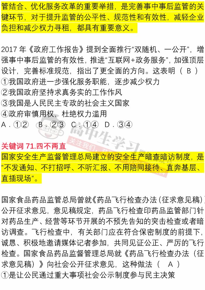 新澳门与香港一码一肖一特一中2025高考，精选解析，词语释义与教育