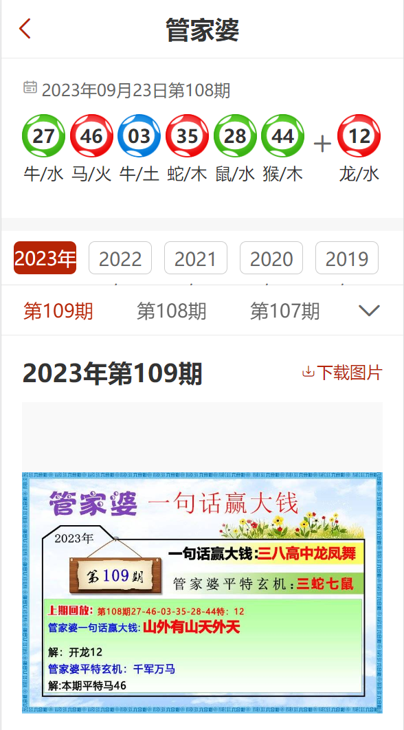 2025澳门与香港管家婆100%精准，精选解析，全面释义、解释与落实