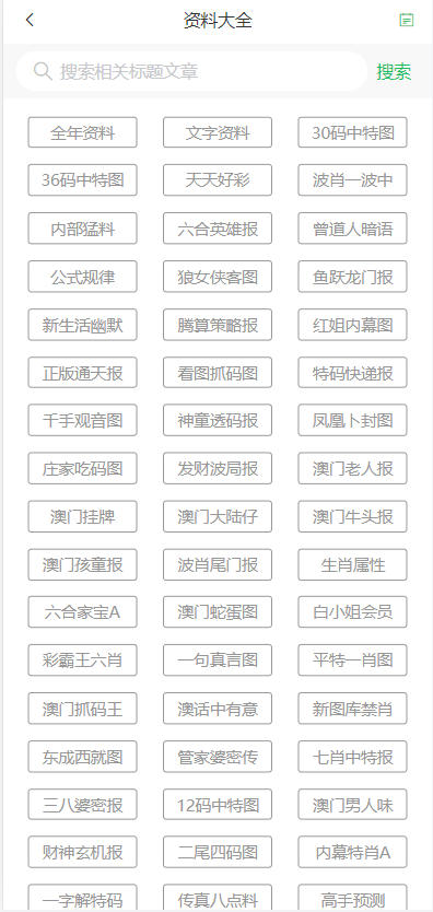 2025年天天彩免费资料，精选解析，2025澳门天天开好彩精准24码