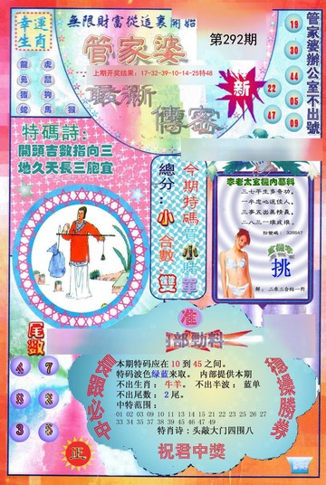 管家婆一码一肖100中奖，精选解析，揭秘管家婆一码一肖
