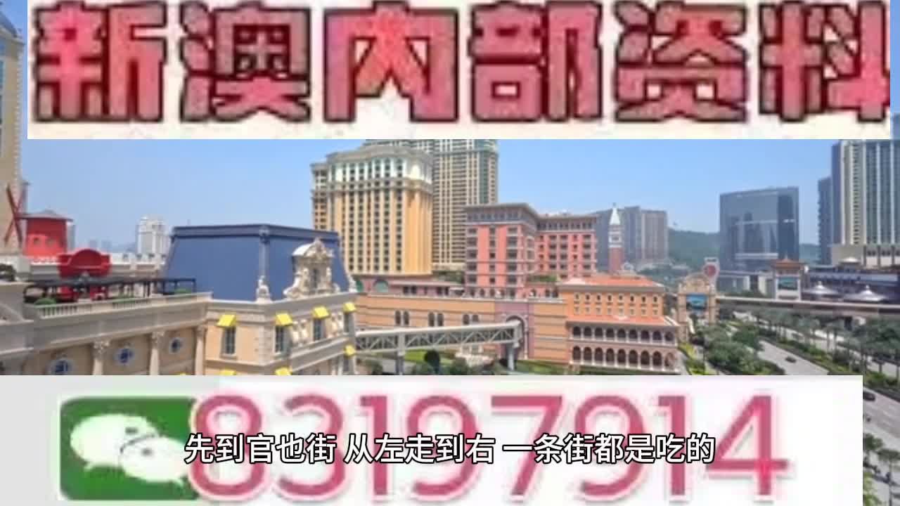 2025澳门特马今晚开奖53期，精选解析，时代解答解释落实_rc11.54.21