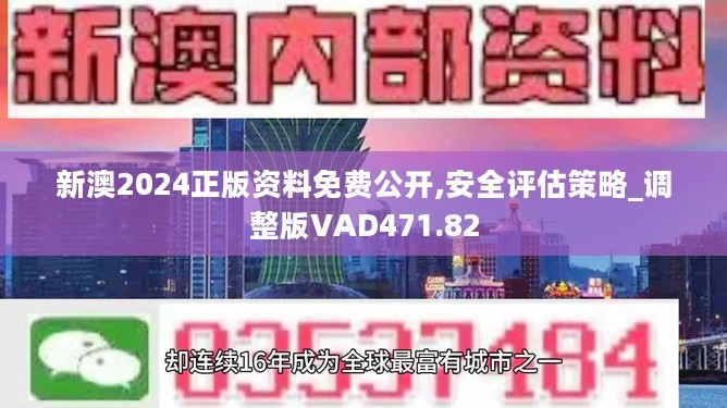 2025新奥精准资料免费大全078期，精选解析，深度解答解释落实_p2b08.9