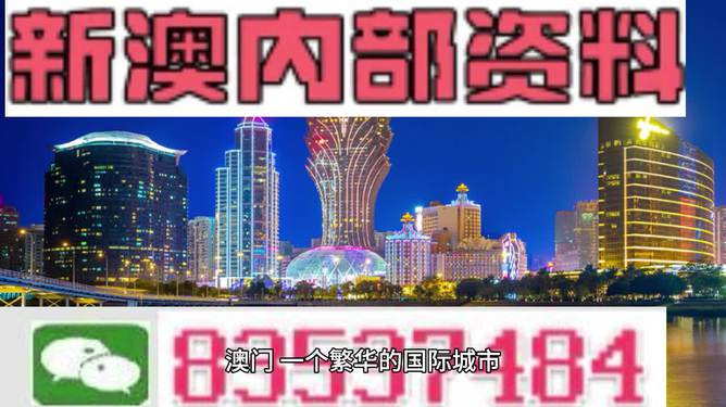 澳门今晚三中三必中一，精选解析，全面解答解释落实_0759.60.93