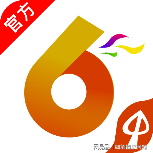 新奥2025年免费资料大全，精选解析，精选解释解析落实