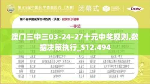 澳门三中三必中一组，精选解析，统计解答解释落实_3t14.96.09