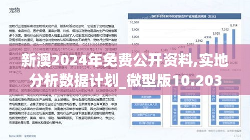 2025新澳正版资料最新更新，精选解析，前沿解答解释落实_3d824.72.45