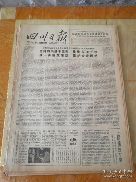 4949澳门特马今晚开奖53期，精选解析，确保成语解释落实的问题_尊享款