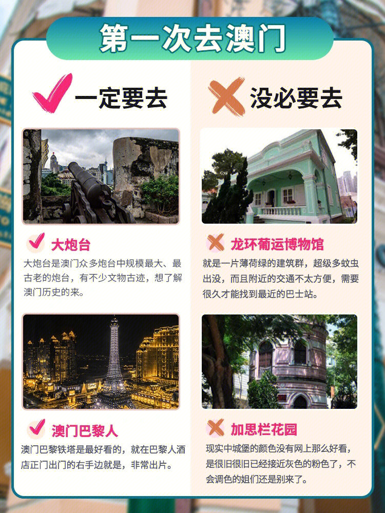 澳门最快最精准免费资料一日游攻略，精选解析，全程人少景美，精选解析，请收好!