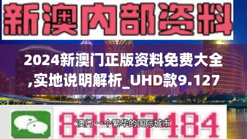 2025年澳门精准免费大全:精选解释解析落实|最佳精选