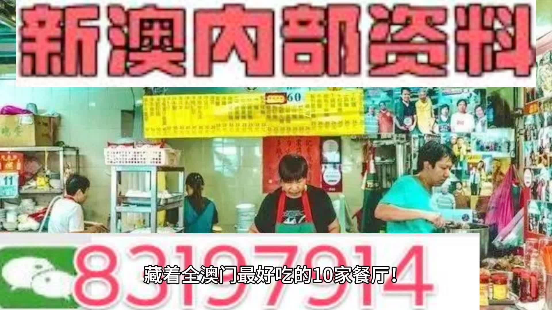 2025年新澳门王中王资料，精选解析，精准解答解释落实_jcv39.24.73