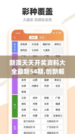 2025新奥精准资料免费大全078期，精选解析，深度解答解释落实_p2b08.9