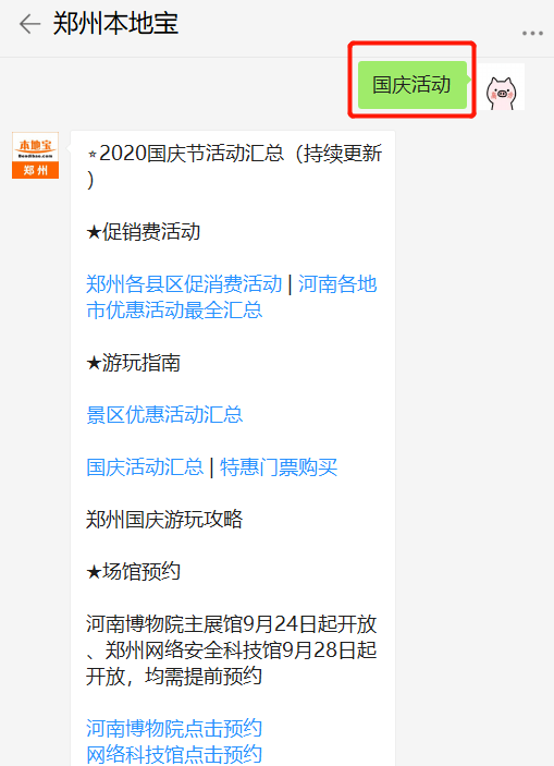 新奥门正版免费资料怎么查，精选解析， 资料获取技巧分享__开发版0.21