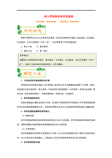 澳门天天彩期期精准，精选解析，全面贯彻解释落实
