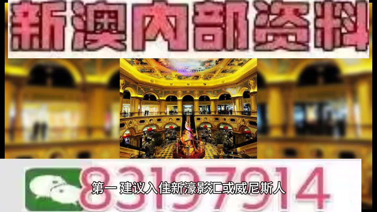 2025澳门特马今晚开奖138期，精选解析，全面释义解释落实