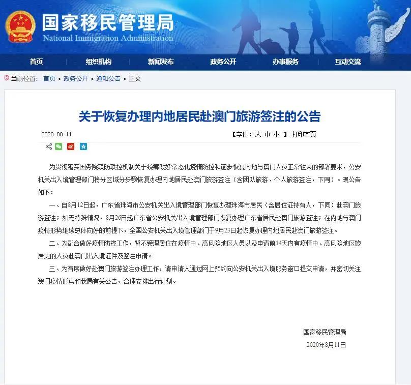 澳门最精准正最准正最更新，精选解析，全面贯彻解释落实