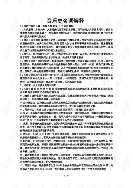 2025新奥最新资料，精选解析，词语释义解释落实