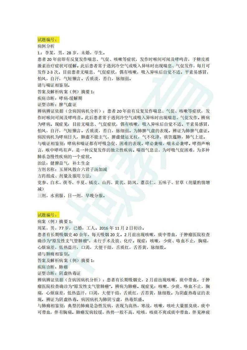 今晚9点35出结果，精选解析，精选解析解释落实