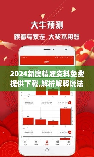 2025新澳正版免费大全，精选解析，全面贯彻解释落实