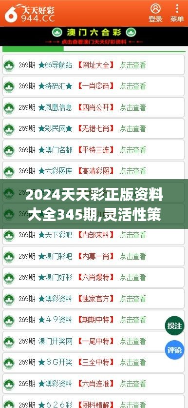 2025年天天彩免费资料，精选解析，全面贯彻解释落实