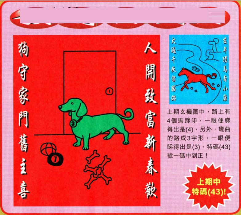 2025澳门特马今晚开奖结果，精选解析，全面贯彻解释落实