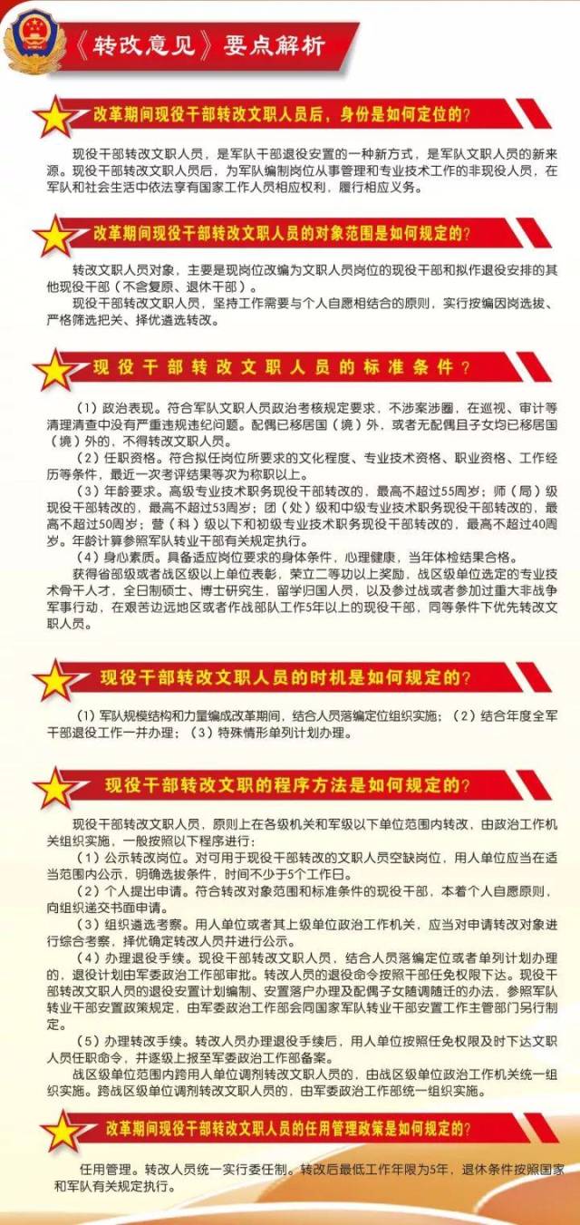 今晚新澳门9点35分开奖结果，精选解析，全面贯彻解释落实
