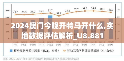 2025年今晚澳门特马，精选解析，全面贯彻解释落实