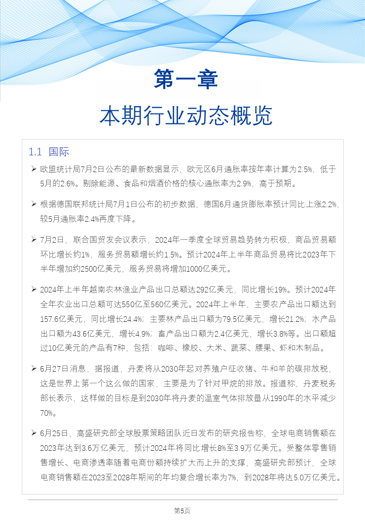 百科 第29页
