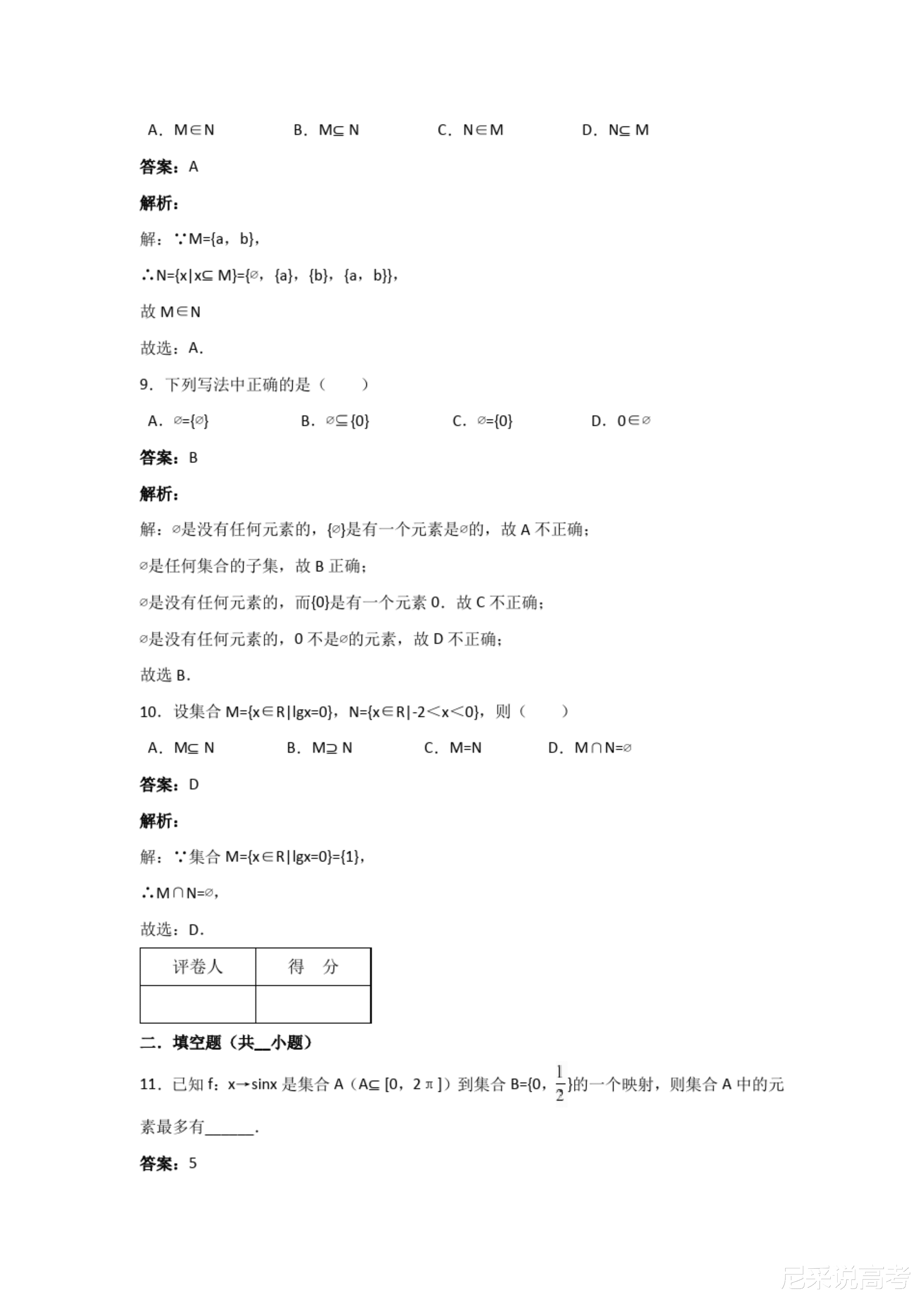 新澳天天开奖资料大全600，精选解析，全面释义解释落实