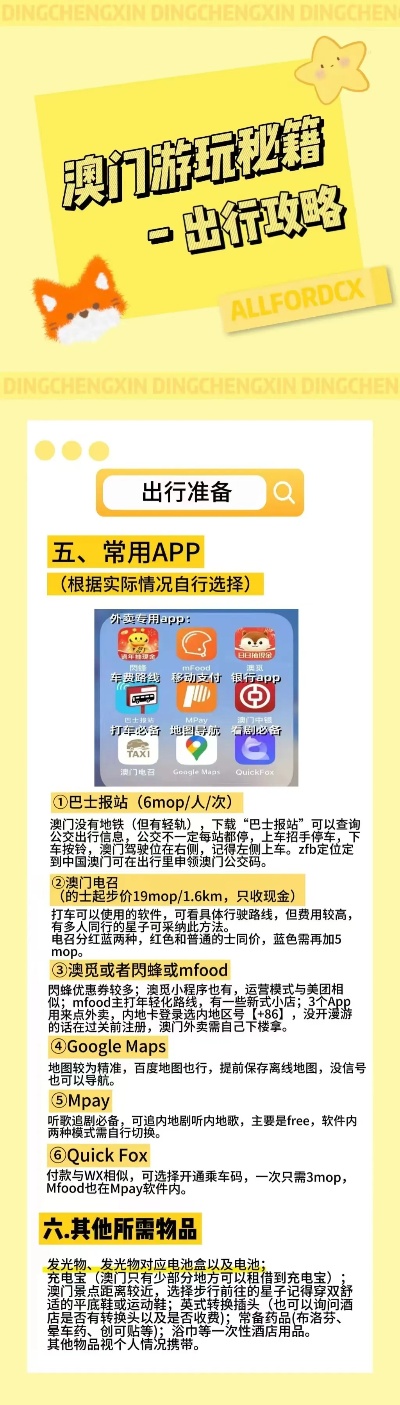 澳门今晚必定开一肖，精选解析，全面释义解释落实