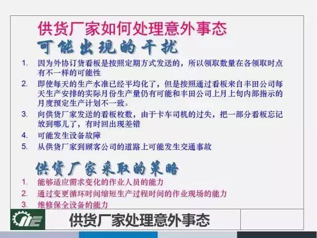 新澳2025今晚开奖资料，精选解析，全面释义解释落实