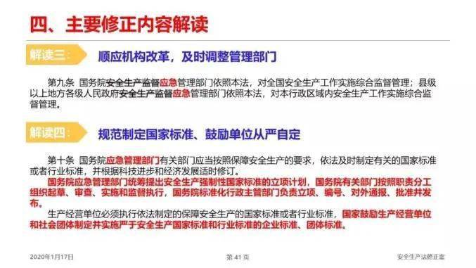澳门最精准真正最精准，精选解析，全面释义解释落实