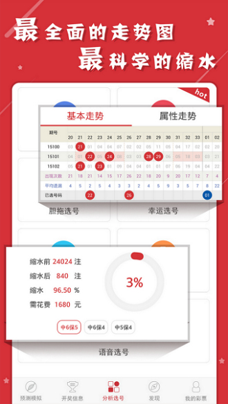 新澳天天开奖资料大全最新53，精选解析，精选解析解释落实
