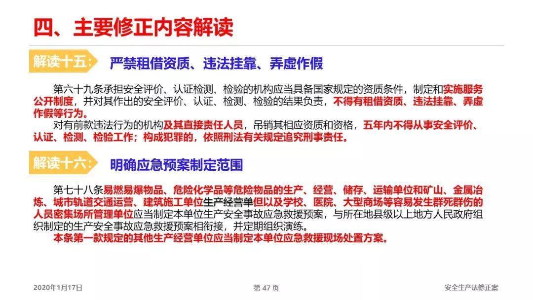 王中王493333WWW马头诗，精选解析，全面释义解释落实