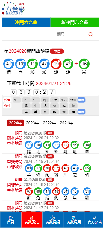新澳门2025历史开奖记录，精选解析，全面贯彻解释落实