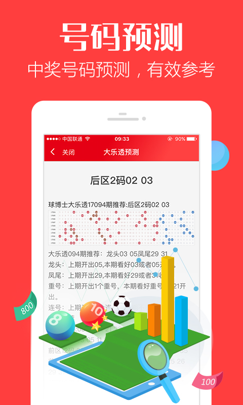管家婆白小姐四肖四码，精选解析，全面释义解释落实