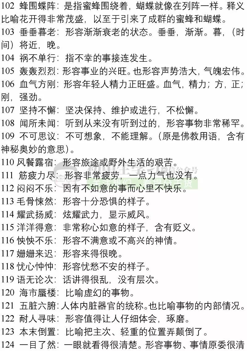 2025正版资料免费大全，精选解析，词语释义解释落实